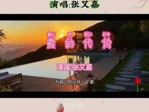 爱的付出未必得结果：歌曲揭示爱之困境