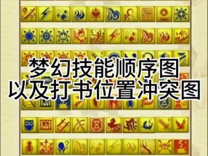 《梦幻西游口袋版战斗提速秘籍：速战速决攻略全解析》