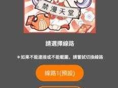 18COMIC-NOW_如何评价 18COMIC-NOW 这款漫画 APP？