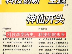 零世代配置引领未来科技潮流，新生代数字化生活方式的革新之路探索