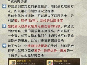 剑侠情缘手游秘籍揭秘：全面解析属性加成助力超凡实力养成攻略