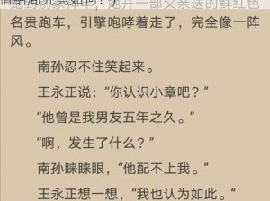 佳柔和医院长的爱情结局(佳柔和医院长的爱情结局究竟如何？)