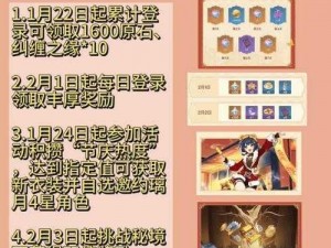 原神37版本全新活动概览：探索节日庆典与丰厚奖励一网打尽