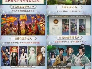 剑网3九天主线新篇章揭秘：深度解析新篇章剧情与特色