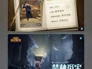 《哈利波特魔法觉醒：解析永恒心焰获得途径一览》