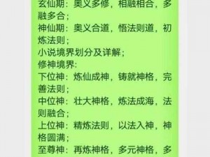 不一样修仙2修炼核心要点解析：关注修炼注意事项，提升修炼效率与境界突破之道