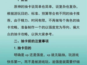 文库零境交错抽卡概率全面解析：探索抽卡成功的关键因素