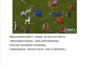 魔法门之英雄无敌：详细安装教程与配置指南