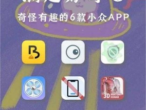 下载猎奇小屋 APP，满足你的好奇心