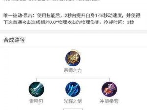 关于王者荣耀：新版本宗师之力与旧版三圣之力全面属性对比解析