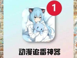 成品短动漫app软件大全;成品短动漫 app 软件大全，丰富资源免费畅享