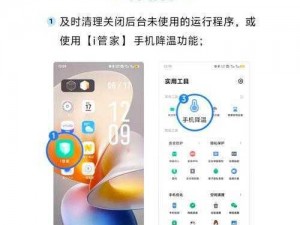 解决viv0手机过热原因分析与实用解决方案