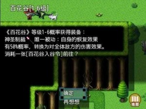 传承与吞噬：副本装备深度解析与探索