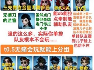 第五人格中萌哥的魅力与策略解析：游戏高手的独特视角