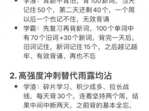 学渣坐在学霸鸡上背单词新增弹幕互动、学渣坐在学霸鸡上背单词，新增弹幕互动，这学习方法绝了