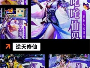 解放双手，轻松探索神仙世界——《神仙道2》手游全新探索系统深度解析