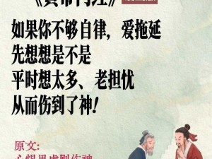 关于老王和皇后二三事的第十关攻略：探索皇帝内径书的秘密