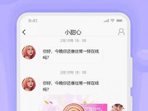 男生女生差差差的APP大全—男生女生差差差的 APP 大全——无限制观看