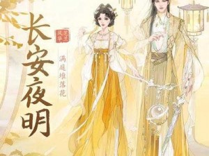 《长安夜明》精彩即将来临，期待已久，揭晓上线时间