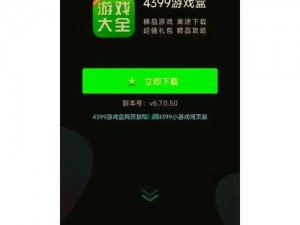 如何下载国服吃鸡手游：全面指南与下载渠道解析