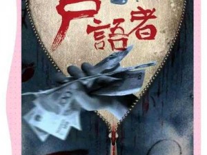 玩命加载中视频,玩命加载中视频：恐怖、悬疑、惊悚等你揭秘