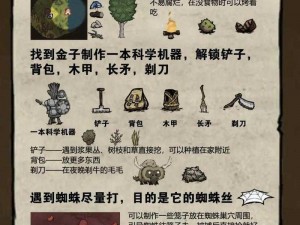 泰拉瑞亚饥荒世界生成攻略：实用方法分享