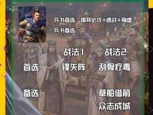 三国志战略版主将战法深度解析：实战应用与策略理解