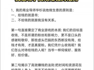 九阴真经手游赚钱攻略：六种高效方法助你快速积累财富，游戏内赚钱技巧大揭秘