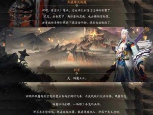 阴阳师七角山主人身份揭秘：神秘领袖究竟是谁？