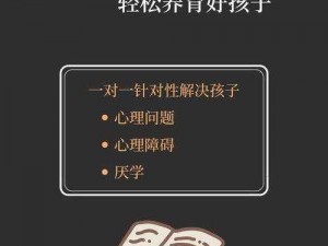 中国式家长高分攻略：掌握教育智慧，培养优秀子女之道