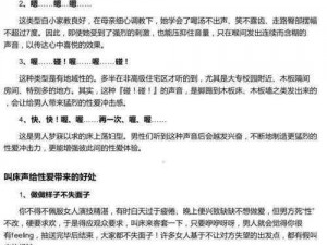 露脸叫床粗话东北少妇小说-东北少妇的豪放叫床和露脸粗口小说