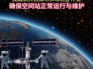 外太空紧急降落：重力着陆的完美策略与技巧探究