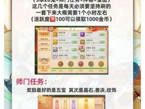 镇魔曲手游平民玩家稳定赚钱攻略：从零开始，轻松赚取游戏金币与福利