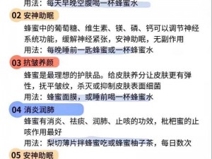 光明勇士游戏内蜂蜜用途揭秘：探寻蜂蜜获取之道，揭示蜂蜜的强大功效