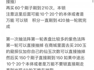 三国群英传8山海经实战指南：探索山海经的秘法与使用技巧