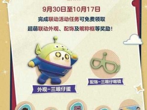 蛋仔派对携手NSTINCTOY梦幻联动启幕时间揭秘联动派对盛况空前