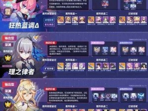 《全面解析：崩坏3S女武神持久战斗的获取攻略》