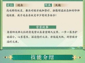 神都夜行录攻略解析：龟灵拓印的选择与推荐指南