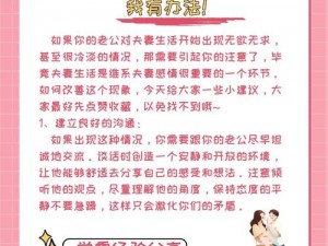 女的对夫妻生活没兴趣怎么办(女性对夫妻生活没兴趣该如何是好？)