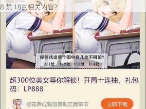 芙宁娜爆乳18禁18_请问你是否在寻找关于芙宁娜爆乳 18 禁 18的相关内容？