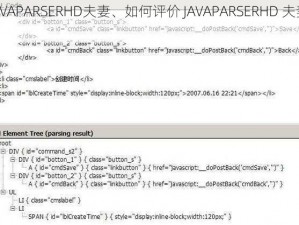 JAVAPARSERHD夫妻、如何评价 JAVAPARSERHD 夫妻？