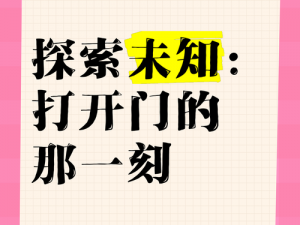 最新地址2019入口一(最新地址 2019 入口一：探索未知世界的神奇之门)