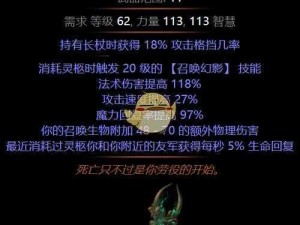 龙之谷手游暗之使徒全方位攻略汇总：职业特性、技能解析、装备选择与提升之路