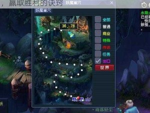 梦幻西游无双版水陆大会全攻略：探险秘境，赢取胜利的诀窍