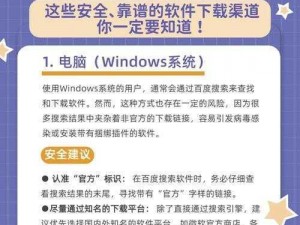 从零起步：全方位下载教程：如何高效安全地完成首次下载体验？