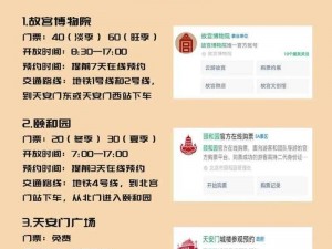 揭秘白荆回廊预约地点与流程——全方位指南助你顺利预约参观