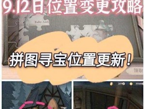 哈利波特魔法觉醒：万圣节寻宝深度攻略——寻找隐藏宝藏的秘诀