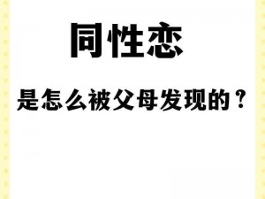 专为同性恋群体打造的视频分享平台——同性 Gay丅wnKTubeT