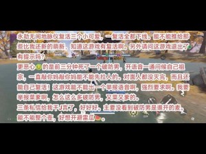 永劫无间复活策略解析：探索角色重生之路