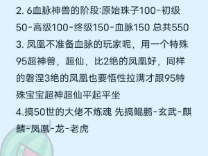 基于天龙八部手游峨眉篇的宝宝选择与技能配置，独特个性打造专属宠物的详细攻略